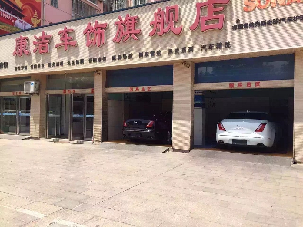 A-C-康潔車(chē)飾.jpg