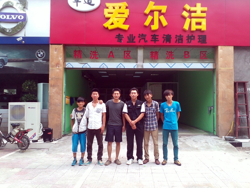 河南濟(jì)源愛爾杰.jpg