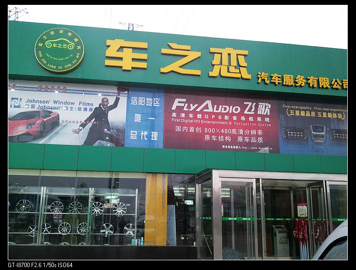 河南-洛陽-車之戀.jpg