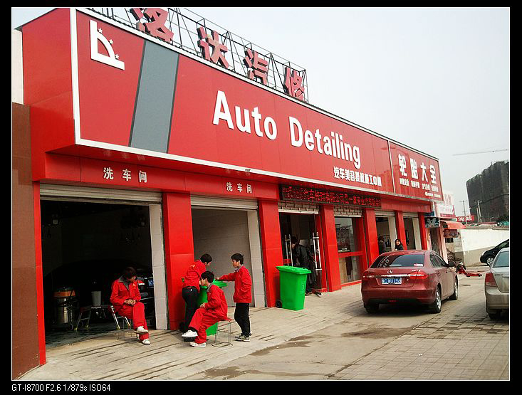河南-洛陽-洛達(dá)汽車服務(wù).jpg