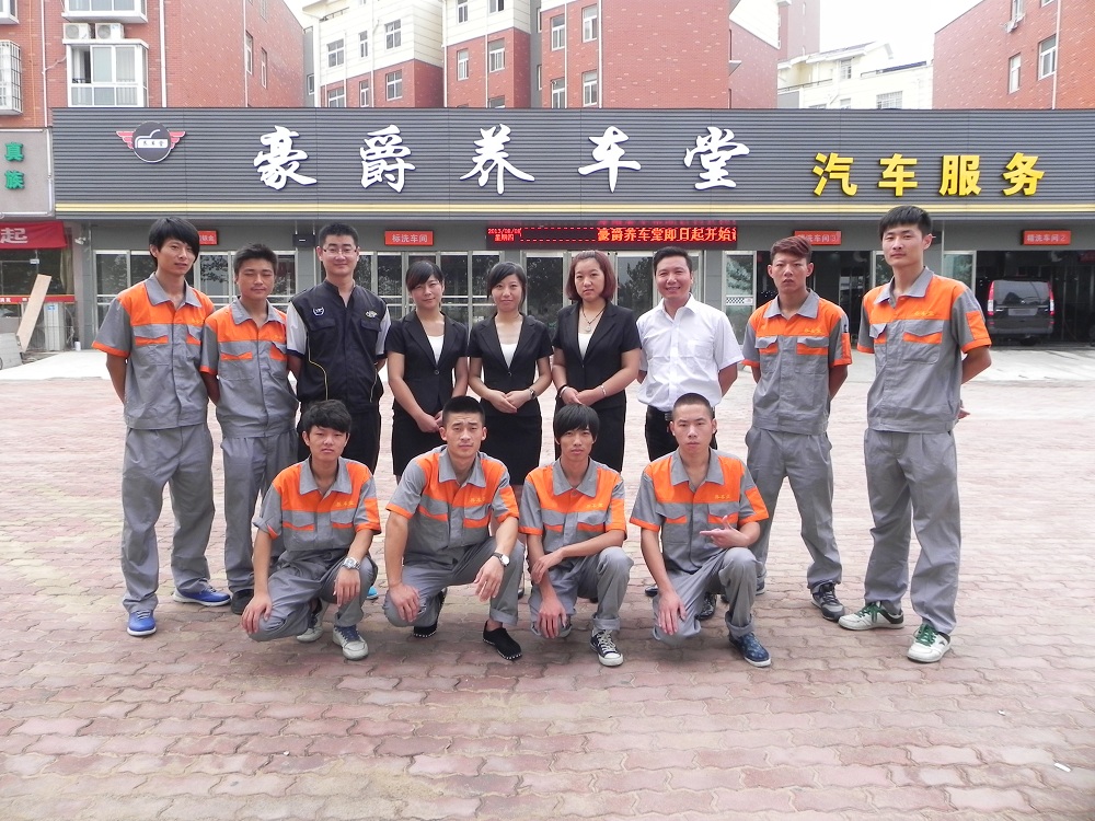 河南鄭州中牟豪爵養(yǎng)車堂-01-合影1.JPG