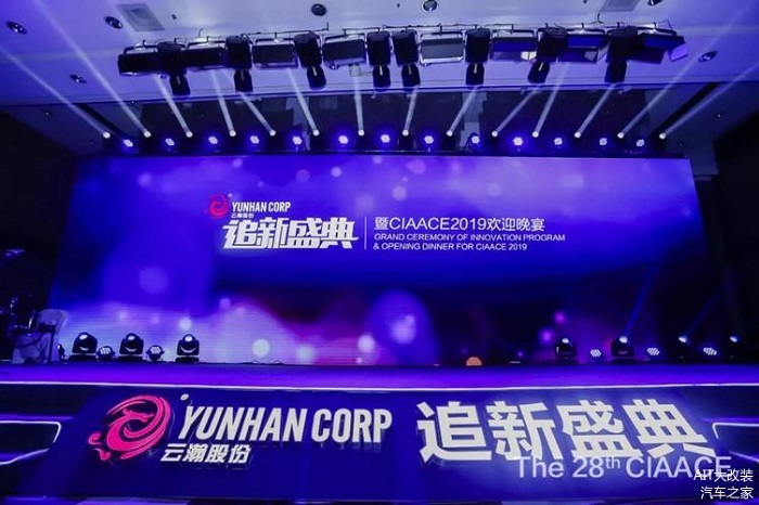 1.CIAACE2019頒獎盛典在北京中國國際展覽館新館舉行.jpg